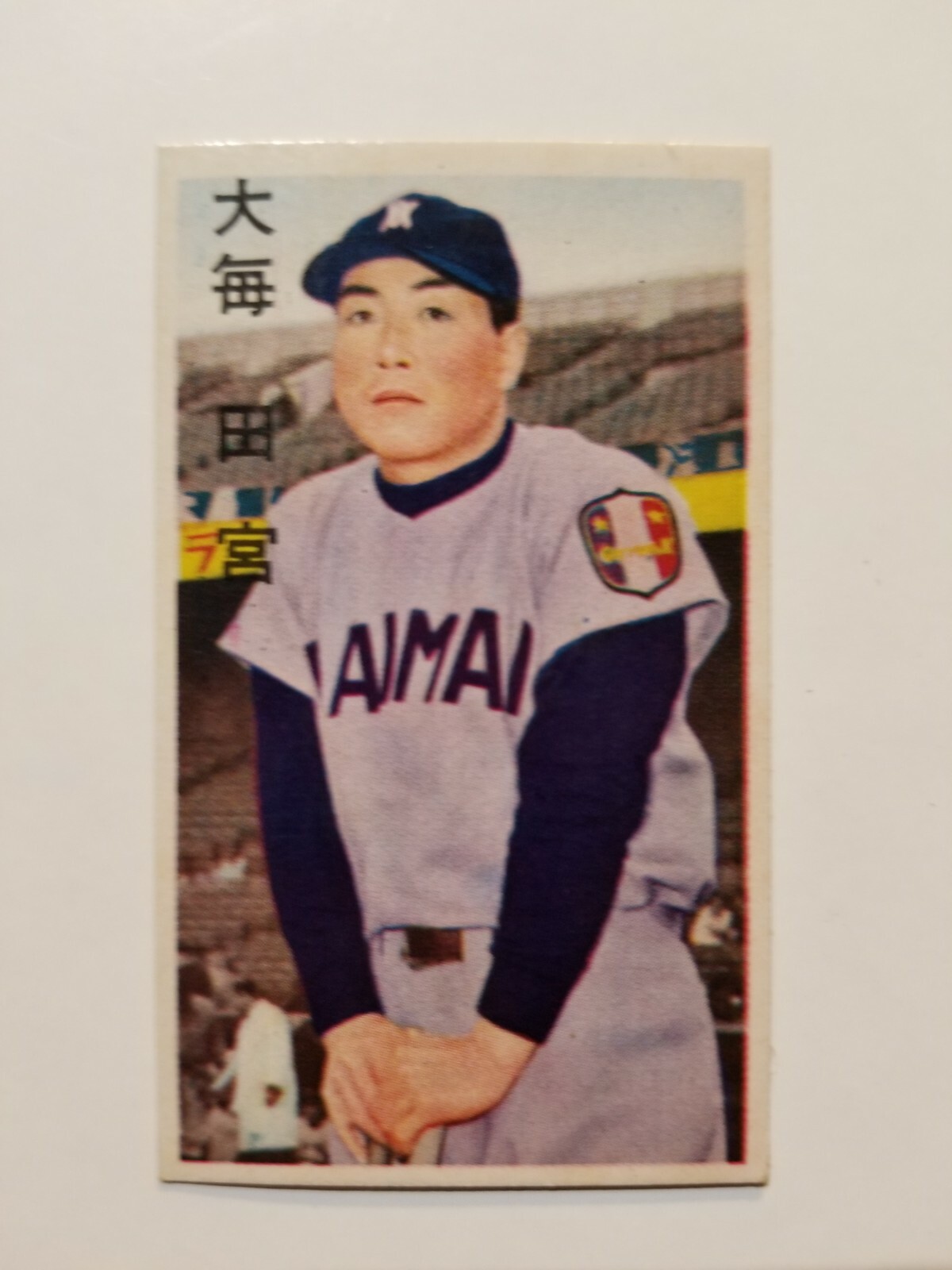 maikoooです！ 1961 Marukami JCM14D TAMIYA baseball card (Japanese MENKO