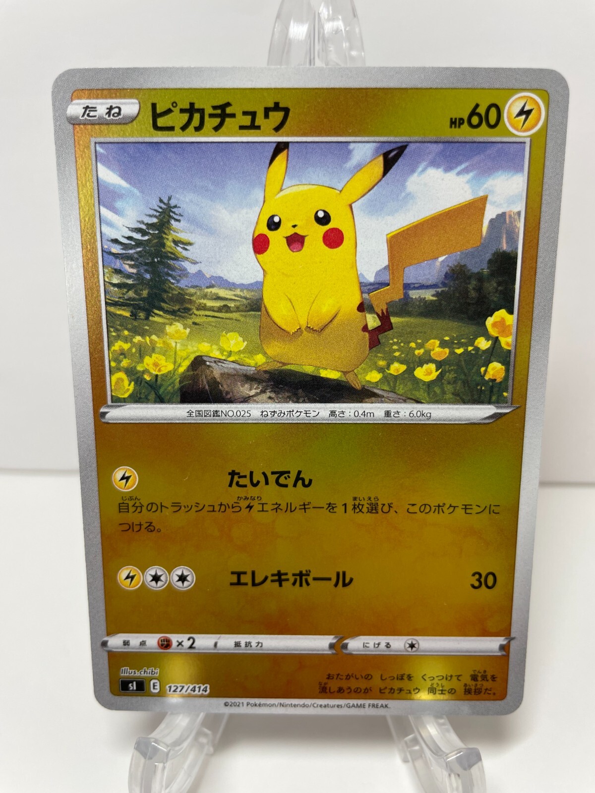 ★PSA10★【ピカチュウ/ミラー/SI】PIKACHU 127/414 Pokemon Card Japanese Pikachu sI 127/414 Start Deck REVERSE