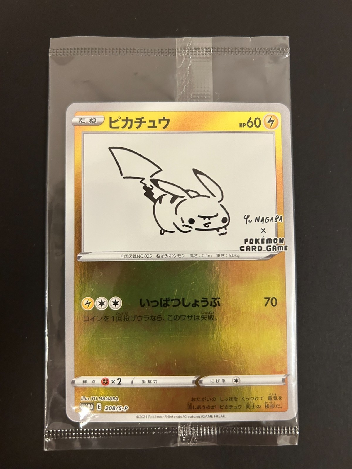 Pikachu 208/S-P YU NAGABA PROMO HOLO Sealed Pokemon Card