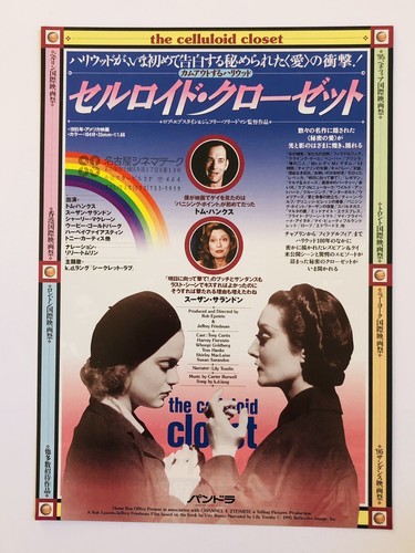 GONIN  ポスター s-l400.jpg