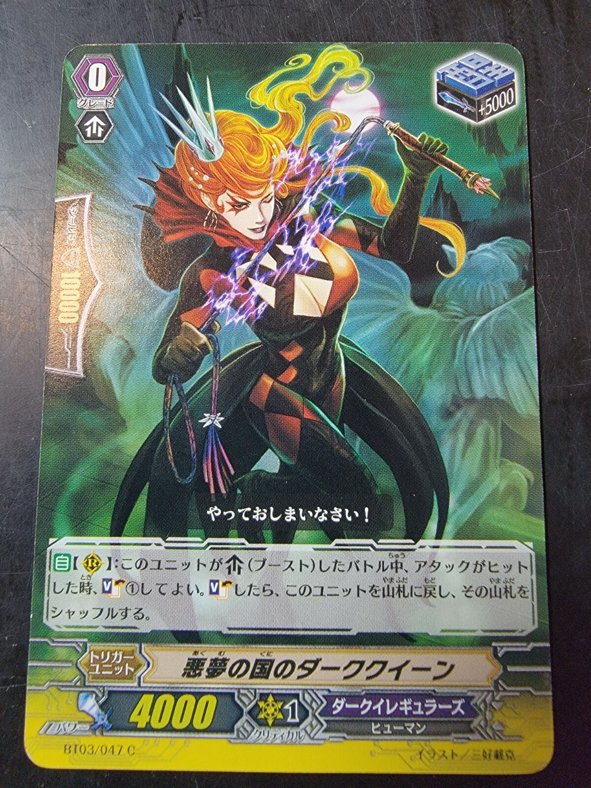 Dark Queen Nightmareland BT03/047 Cardfight Vanguard