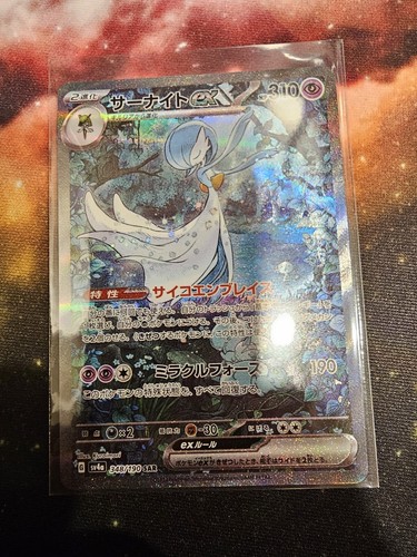 ポケモンカードゲーム 2023 POKEMON SV4a JP Gardevoir ex SAR Shiny Gardevoir ex SSR 328/190 SV4a Shiny Treasure ex