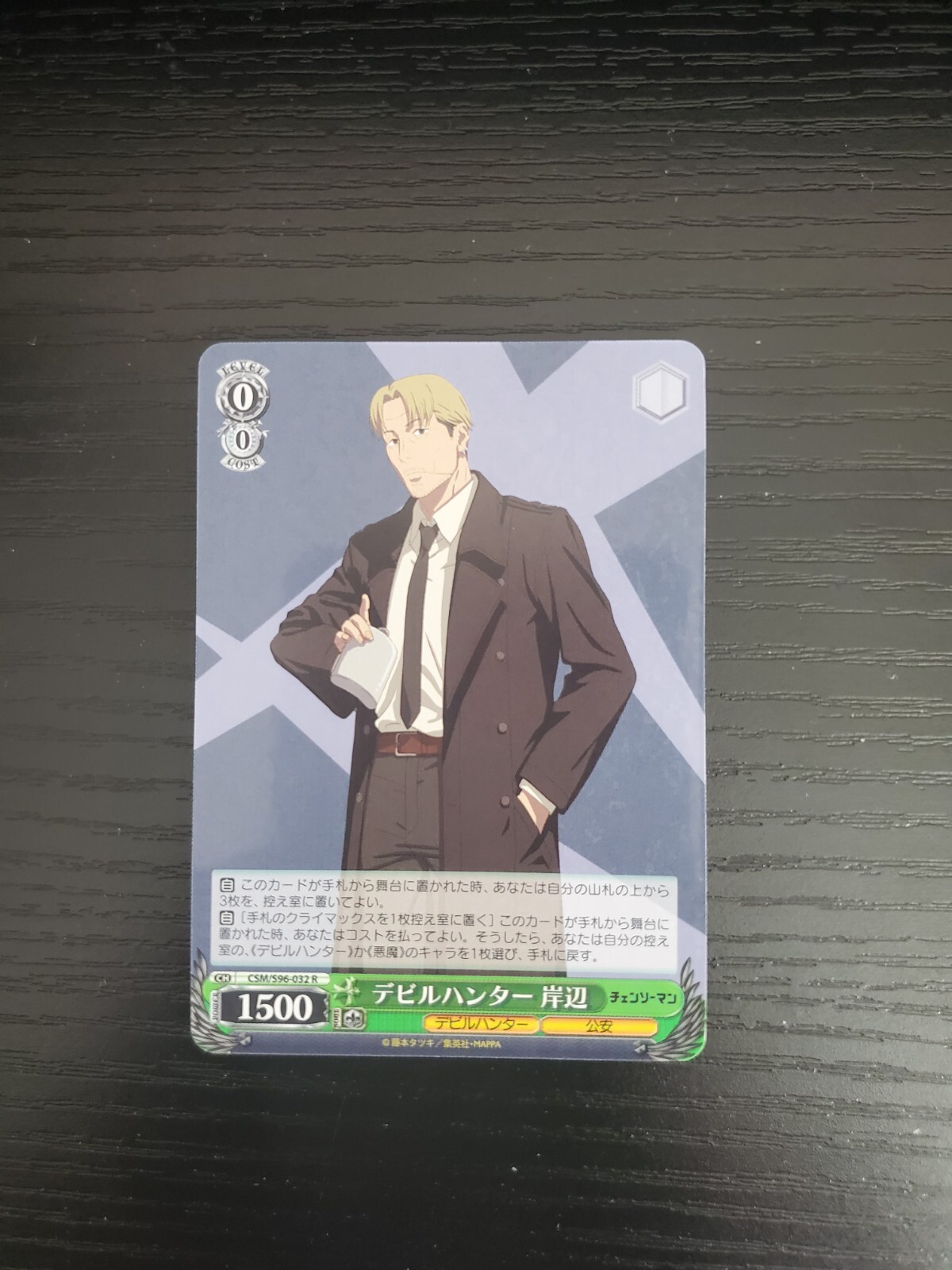 Weiss Schwarz Chainsaw Man - Kishibe, Devil Hunter - CSM/S96