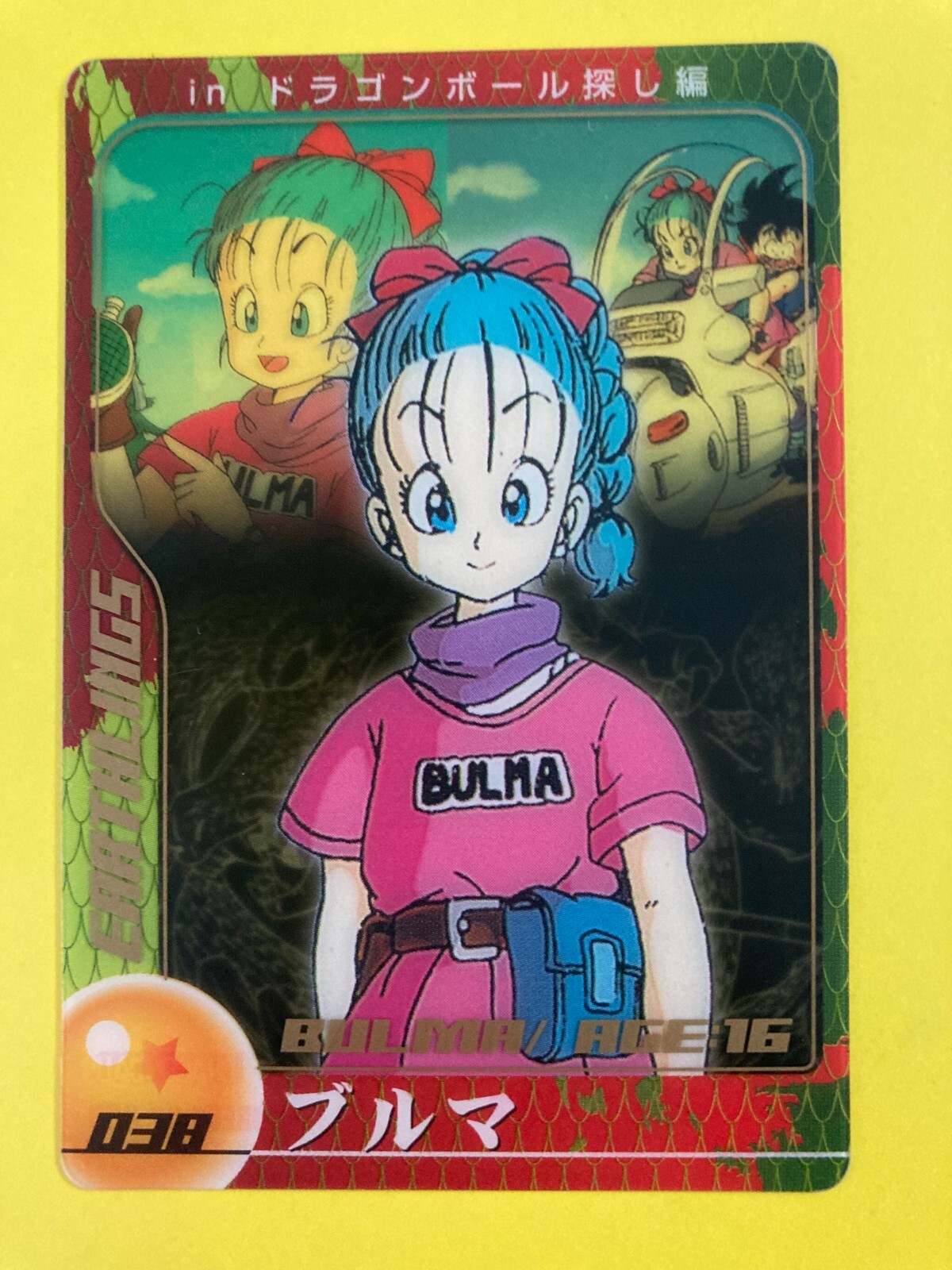 ドラゴンボール 　GLITTER&GRAMOURS BULMA Amazon.com: Banpresto Dragonball Glitter&Glamours-Bulma- (B