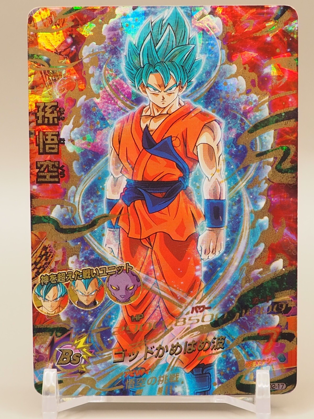 Son Goku Super Dragon Ball Heroes HGD2-17 Trading Card