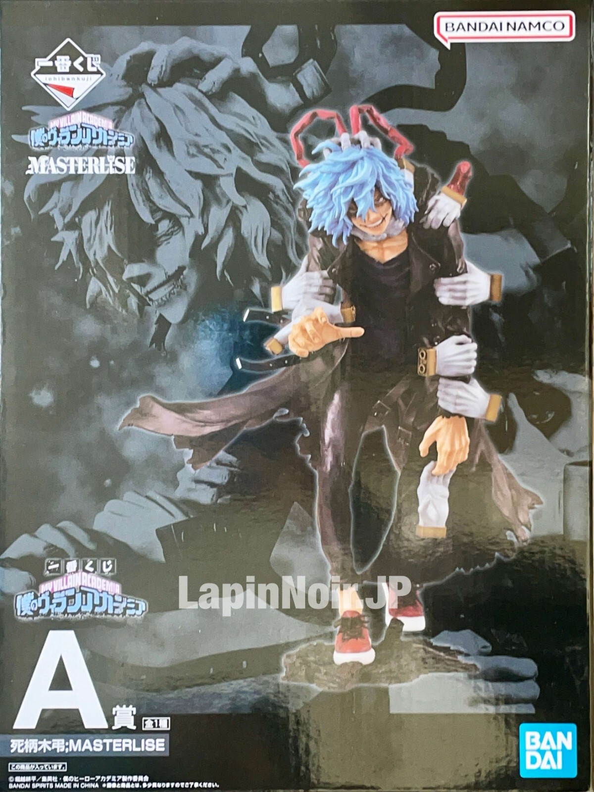 僕のヒーローアカデミア トムラ・シガラキ MASTERLISE My hero academia figure Tomura Shigaraki MASTERLISE Ichiban