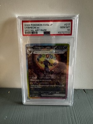 【PSA10】 ポケモン SV8a UMBREON ブラッキー PSA 10 Umbreon ex SAR 217/187 sv8a Terastal Festival