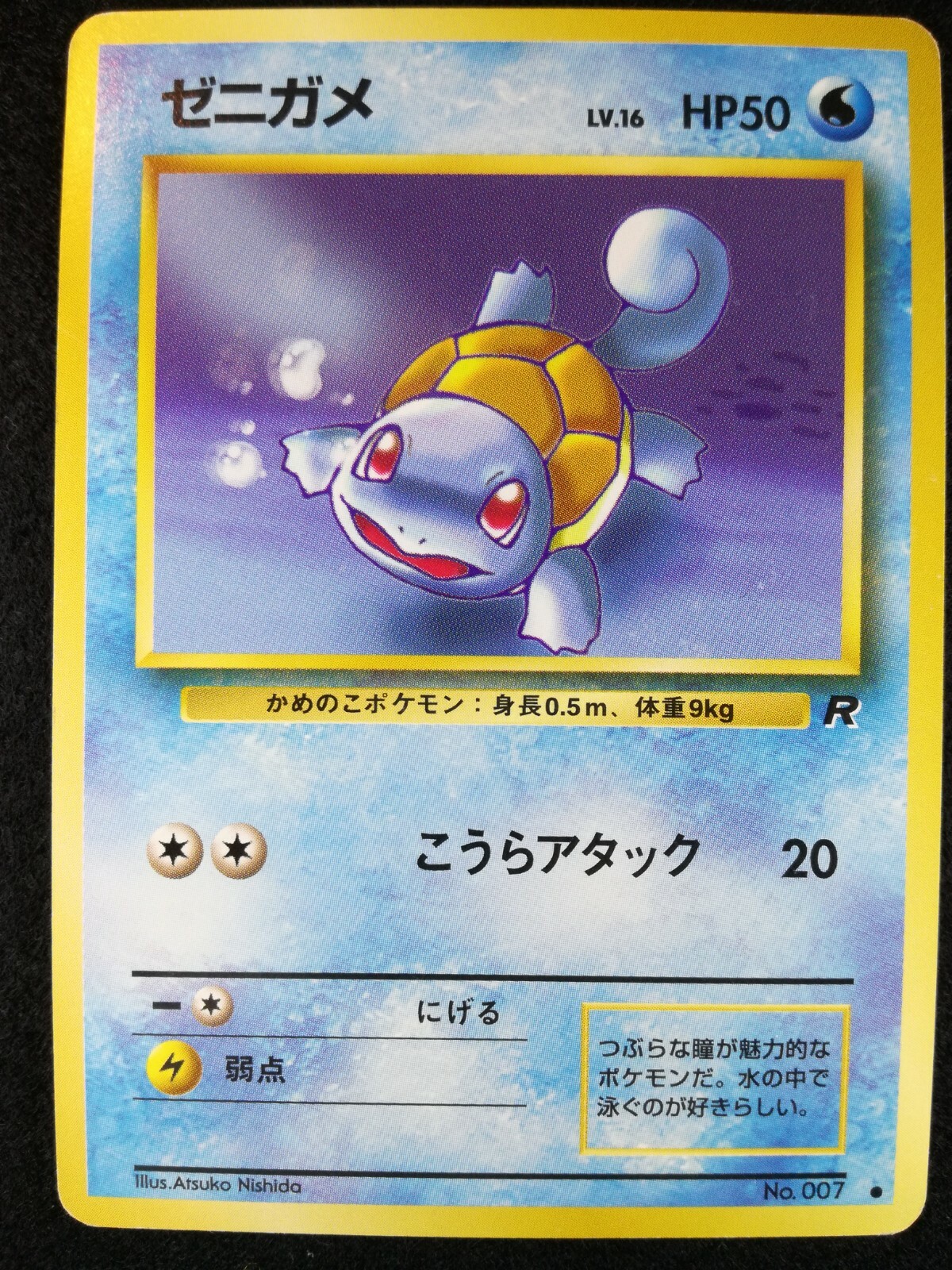 ゼニガメ 英語版 Shadowless Squirtle PSA9 Squirtle SHADOWLESS