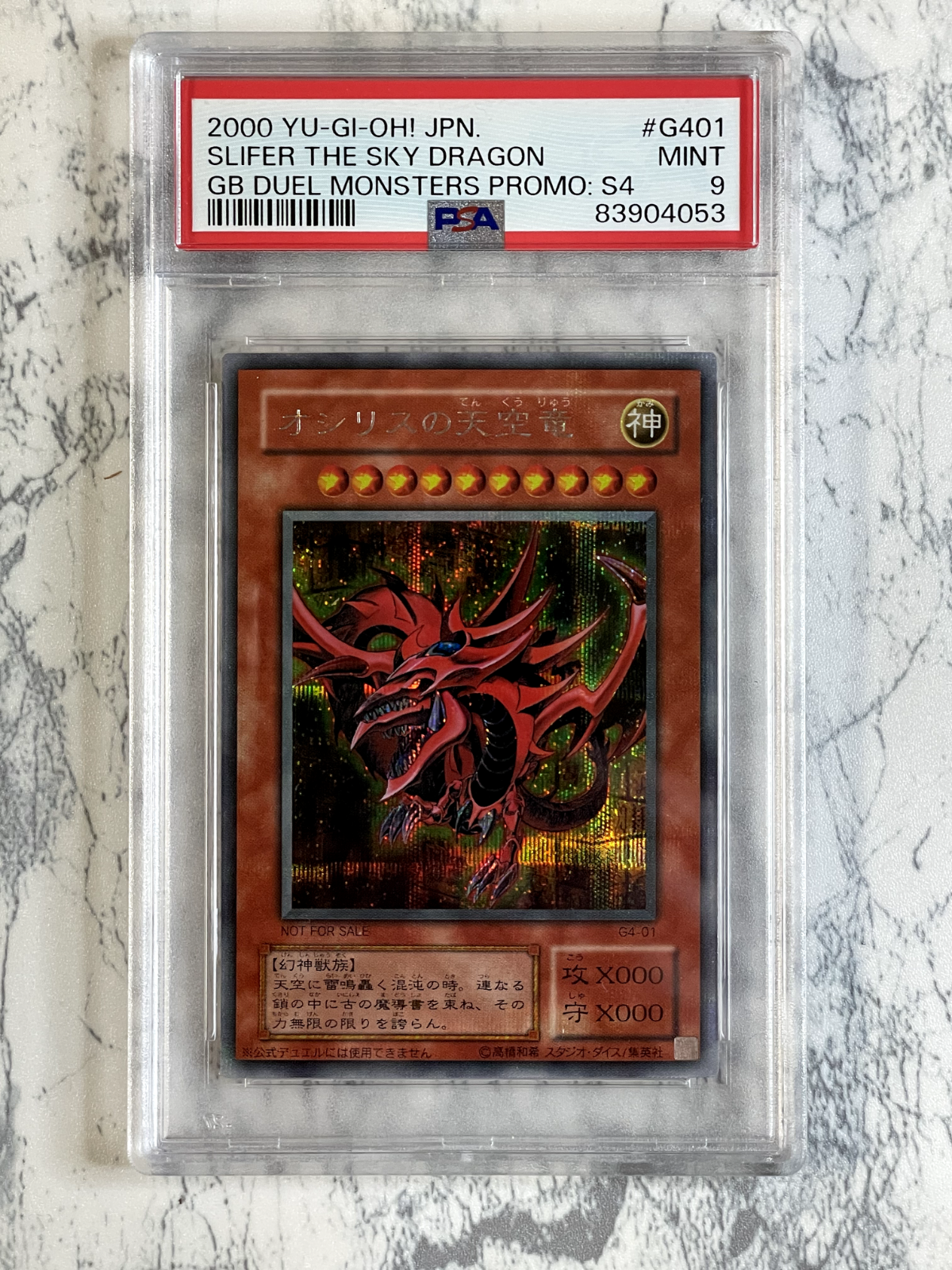 遊戯王 PSA9 オシリスの天空竜 PSA9 オシリスの天空竜 G4-01