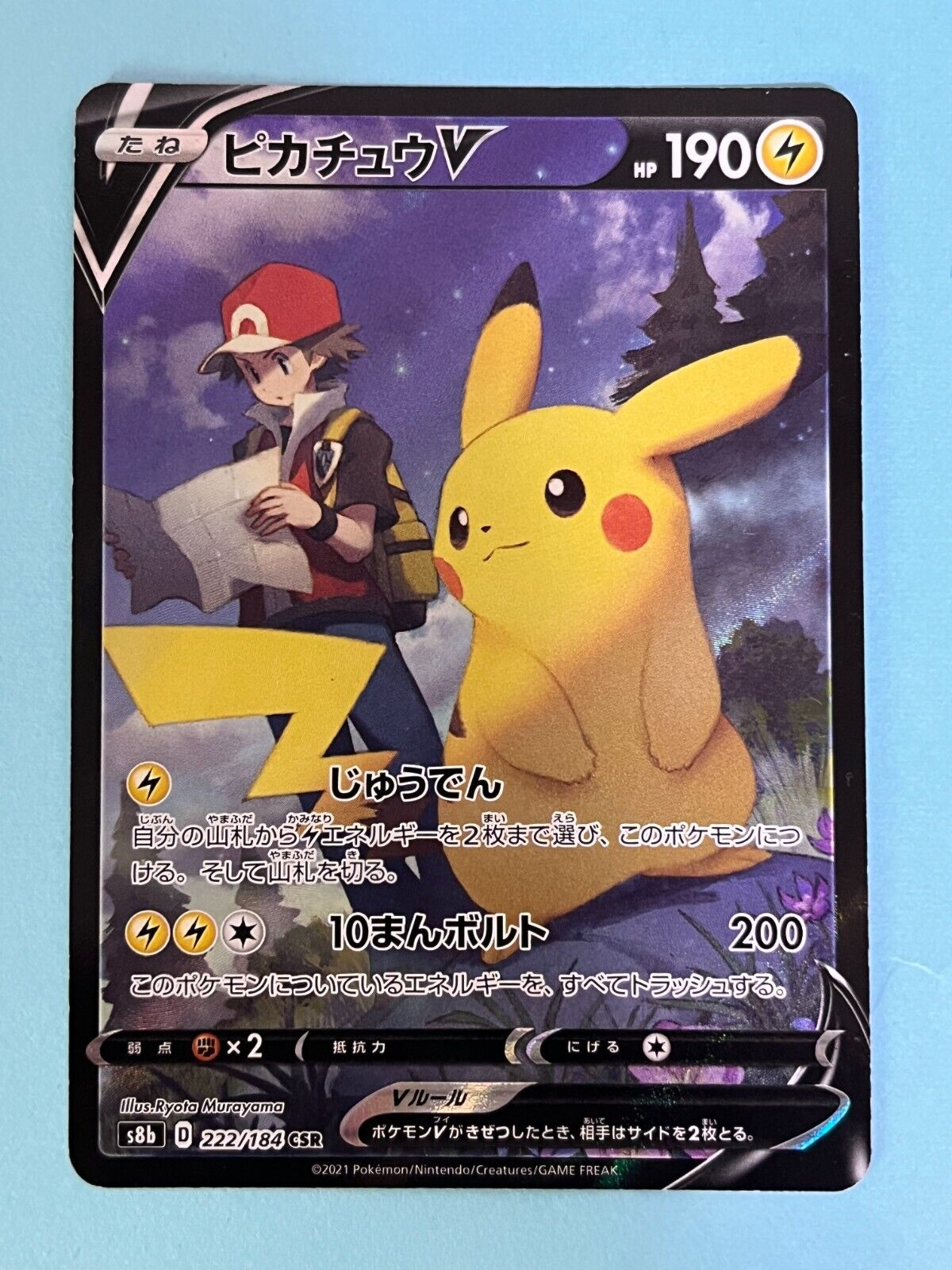 Pokemon Card Red's Pikachu V CSR 222/184 S8b VMAX Climax Pokemon Card Red's Pikachu V CSR 222/184 S8b VMAX Climax
