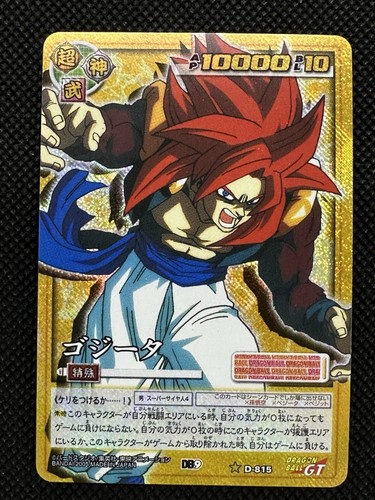 【シークレットレア】ゴジータ（ドラゴンボールカードゲーム、DB9、D-815） Gogeta Secret Rare D-815 Dragon Ball Trading Card Game BANDAI