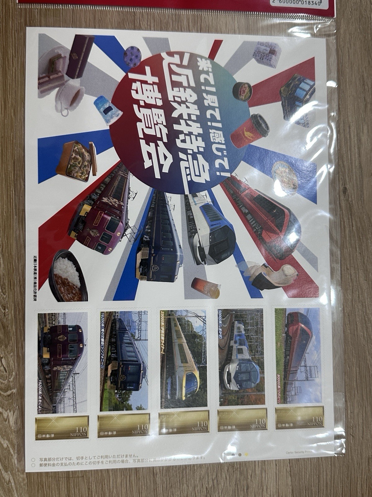 Japan Kintetsu Limited Express Exposition Stamp Sheet MNH