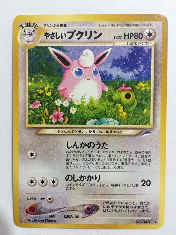 Toys Hobbies Pokemon Individual Cards Itservesynergy Org Pokemon Card Chevroum 36 214 Reverse Sun And Moon 8 Sl8 Fr New