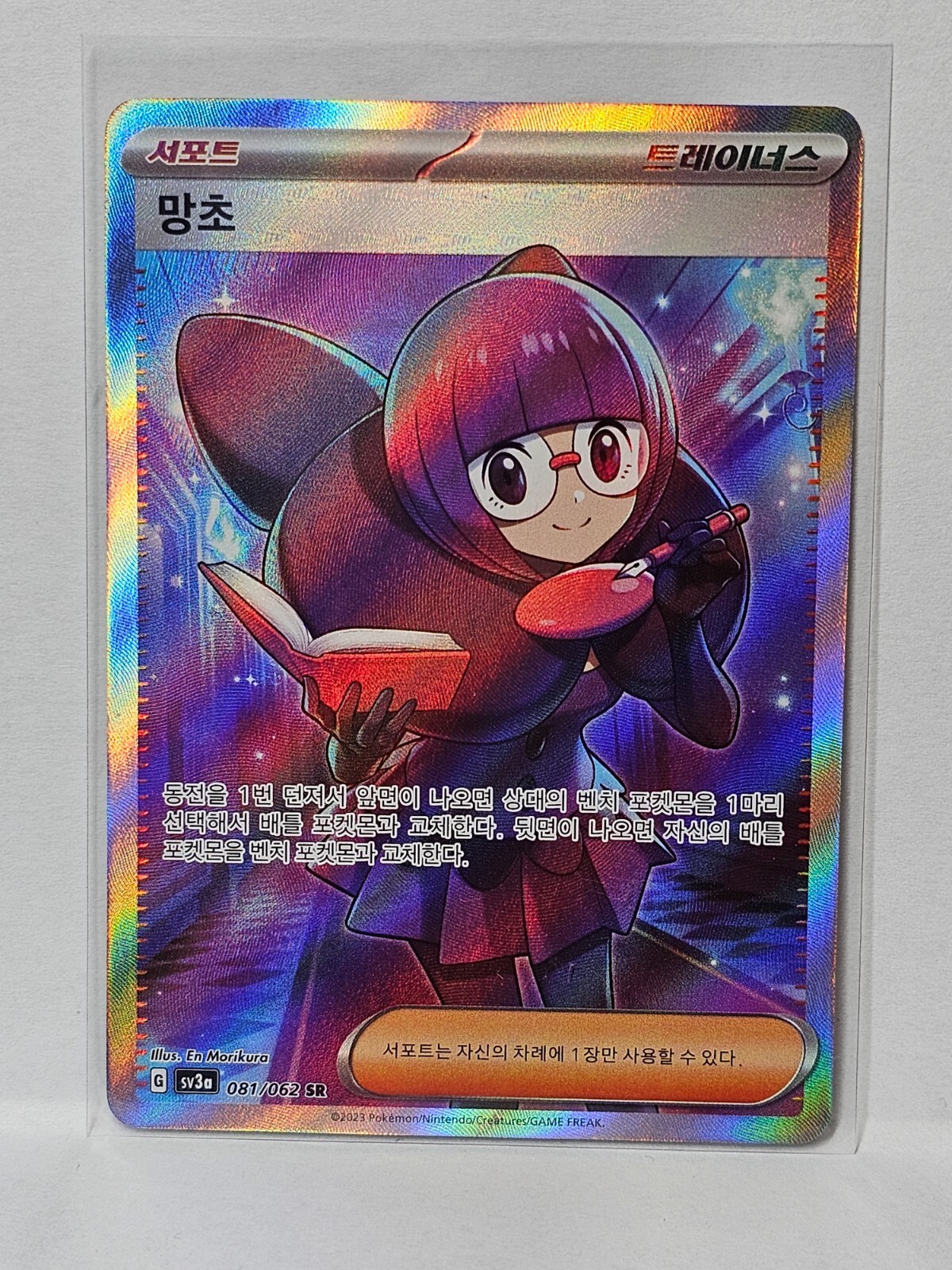 Oranguru] 008/008 CSGC Sealed New S-Chinese Pokemon Card TCG