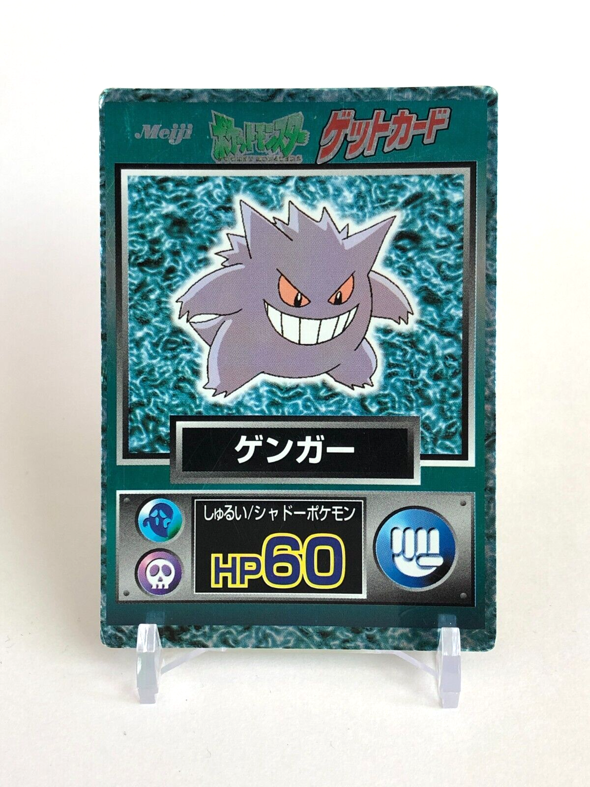 ポケモン 3Dカード スーパーチェンジカード 明治 Meiji Yahoo!オークション -「ポケモン meiji」(ポケットモンスター