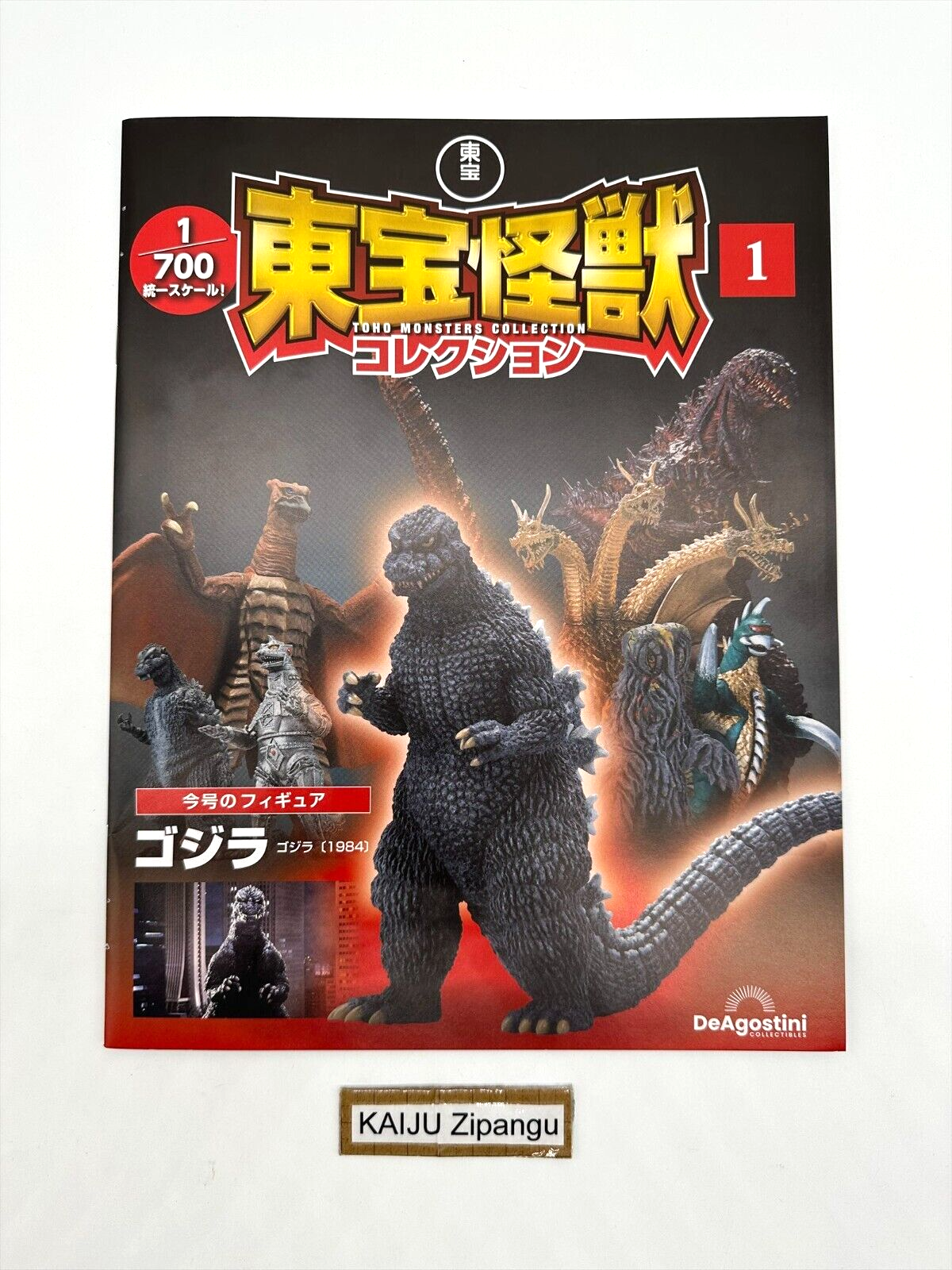 2023 Toho Monsters Collection Magazine vol. 1 Godzilla 1984 Book Only Deagostini 2023 Toho Monsters Collection Magazine vol. 1 Godzilla 1984 Book Only Deagostini
