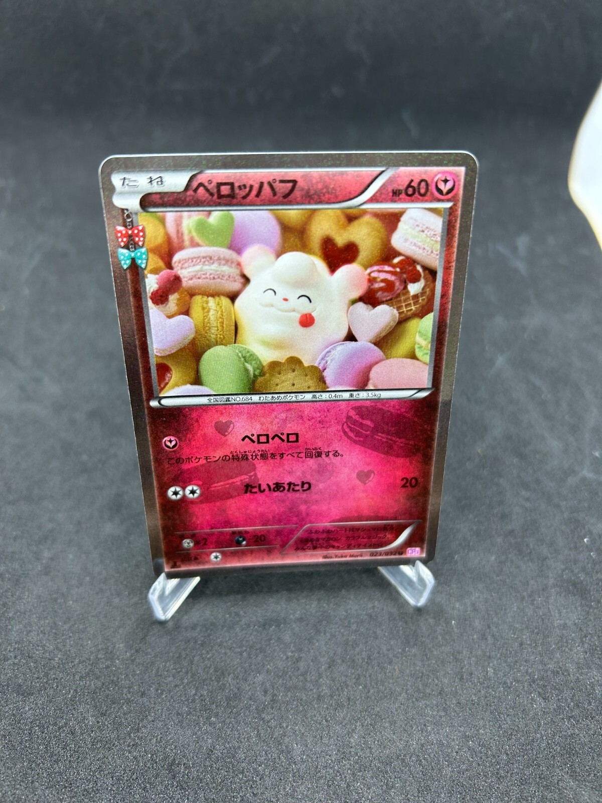Swirlix Pokemon XY 2016 CP3 Pokekyun 1st Edition Japanese Swirlix Pokemon XY 2016 CP3 Pokekyun 1st Edition Japanese