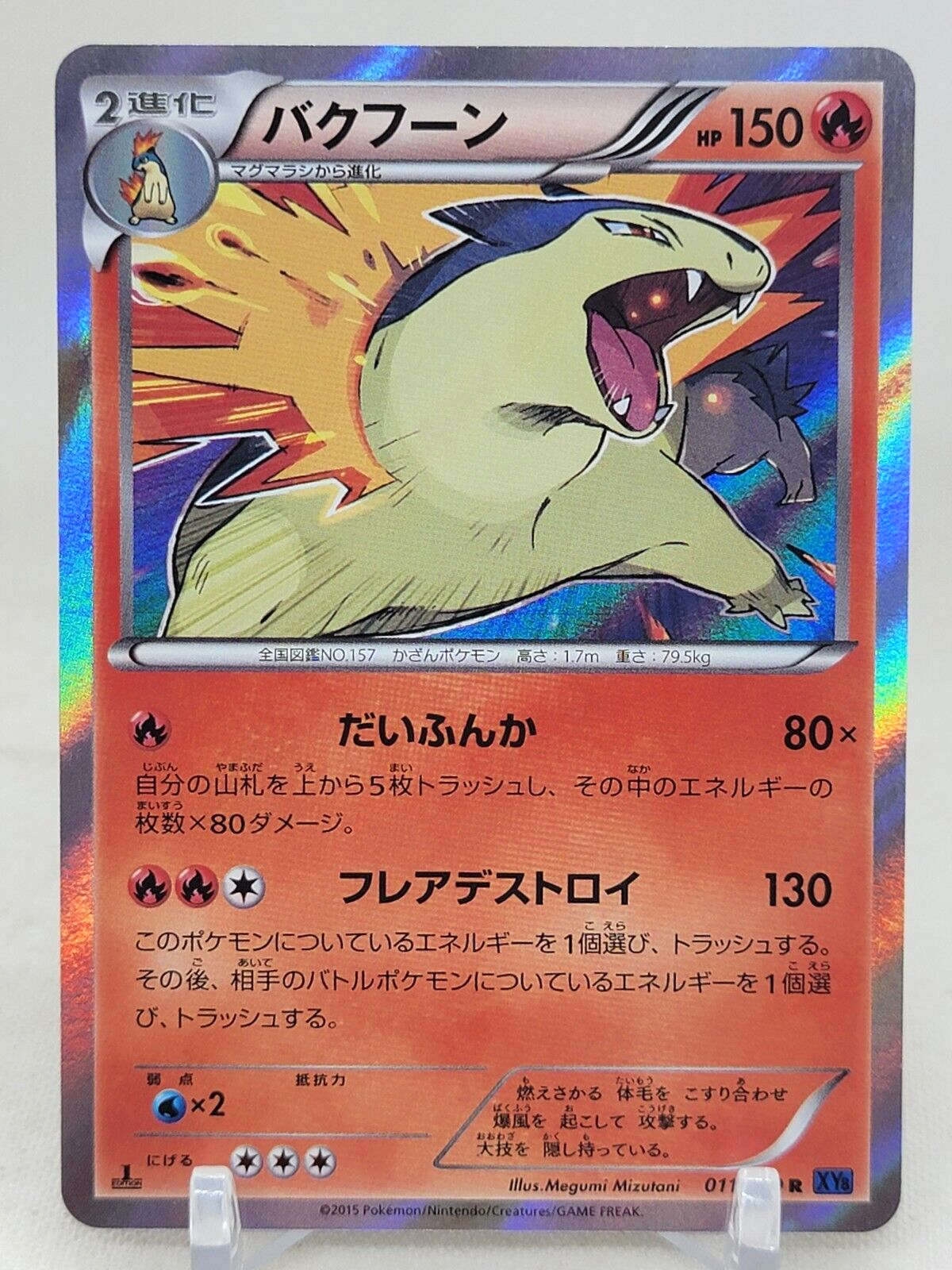 PSA 10 2016 Pokemon Hanafuda Typhlosion Mario Pikachu
