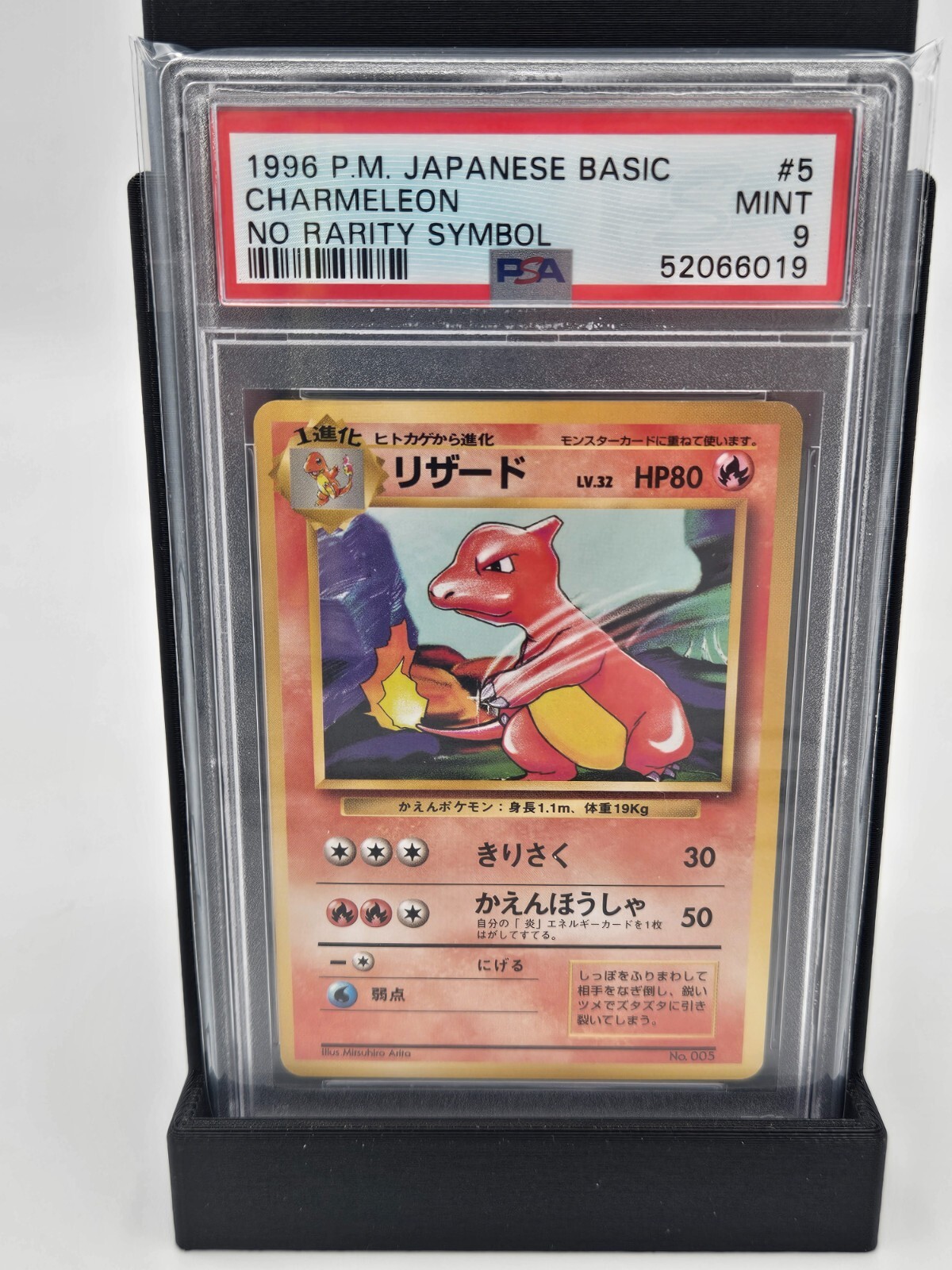 Charmeleon PSA 9