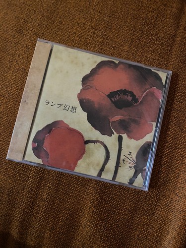 Lamp 初期音源集 『雨に花』　中古CD Lamp 初期音源集 『雨に花』 中古CD（Lamp 初期音源集 『雨に花