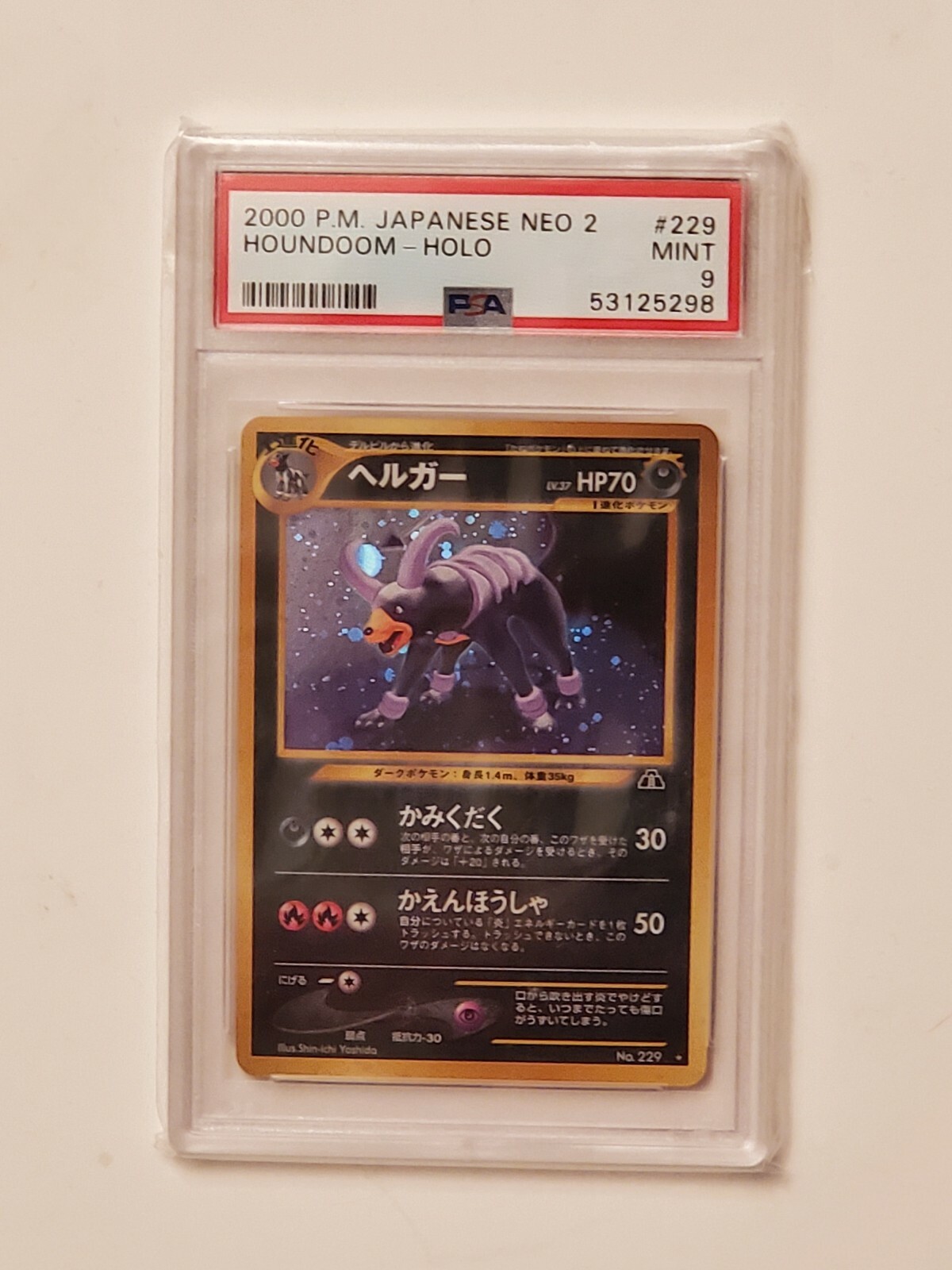 【PSA10】D・ナポレオン　初期　ノーマル　Vol.2  遊戯王 楽天市場】【中古】【プレイ用】[TCG]遊戯王 PG-22N D