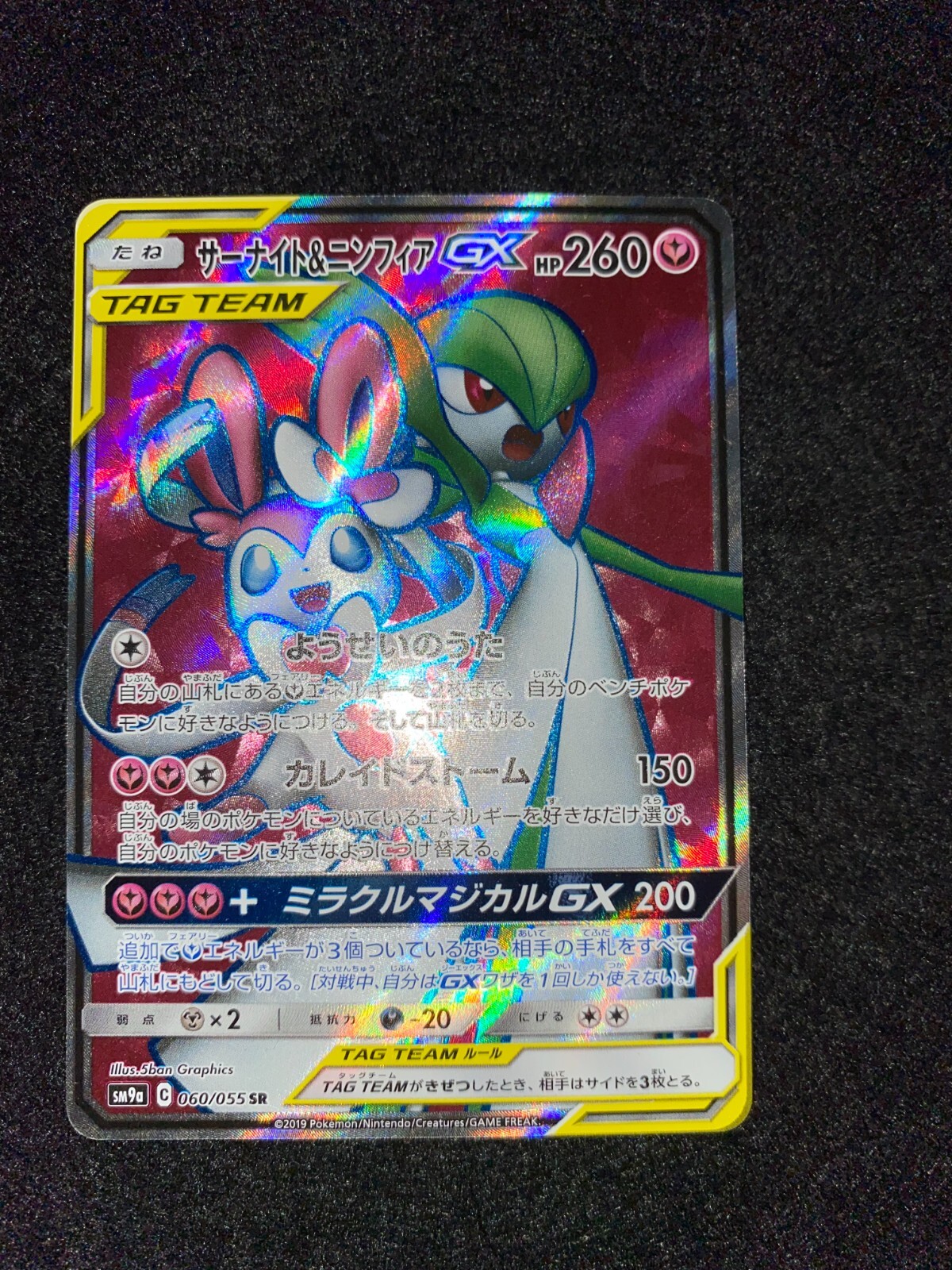 Gardevoir GX 2017年プロモ 英語版 PSA10 サーナイトGX Gardevoir GX