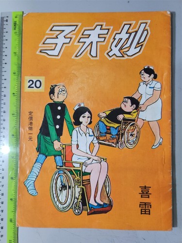 雑誌　OLD HONG KONG $_12.JPG?set_id=880000500F