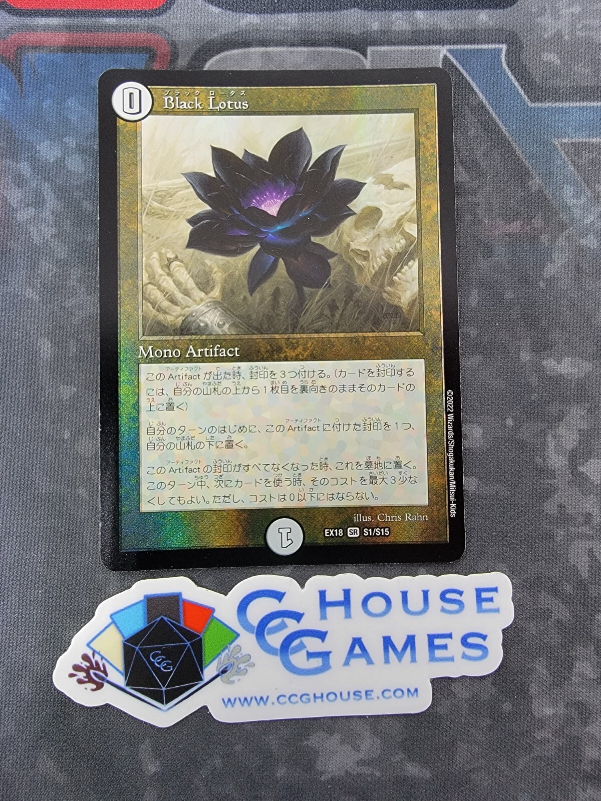 MTG Blacker Lotus foilシークレットレイヤー