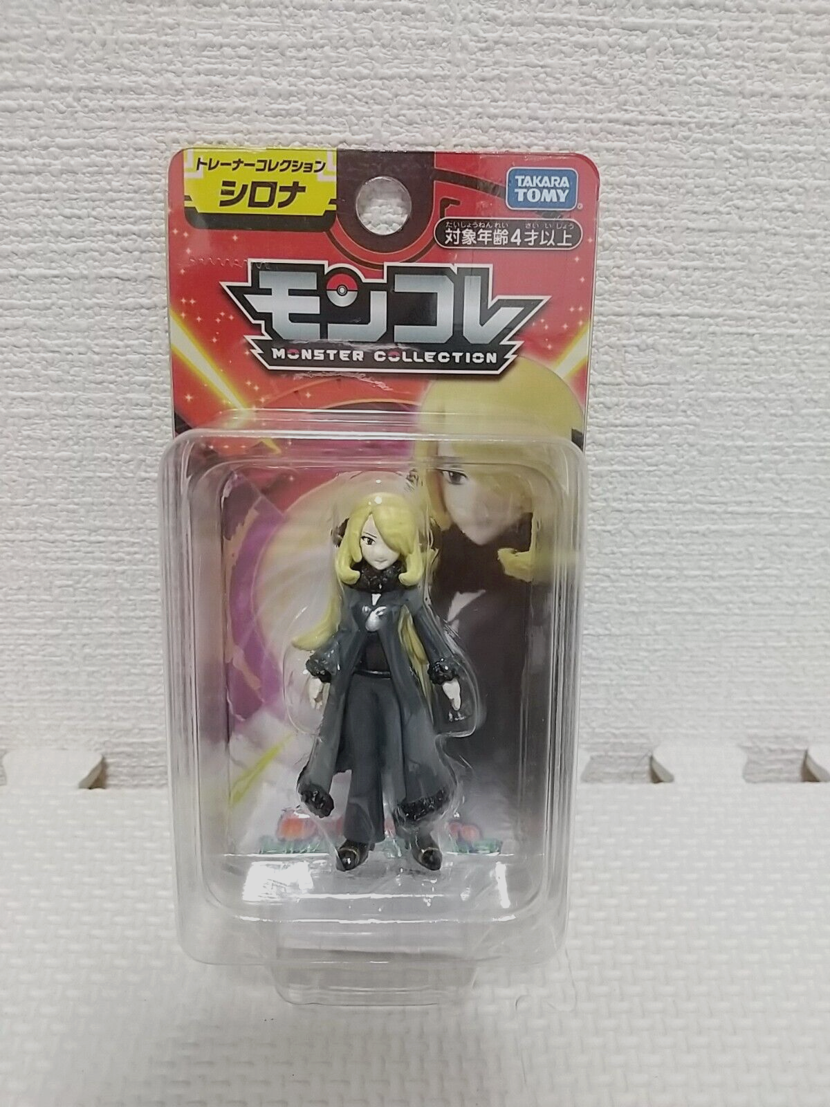 未開封 TOMY モンスターコレクション 211 ハリーセン 未開封 TOMY モンスターコレクション 211 ハリーセン 2025年最新