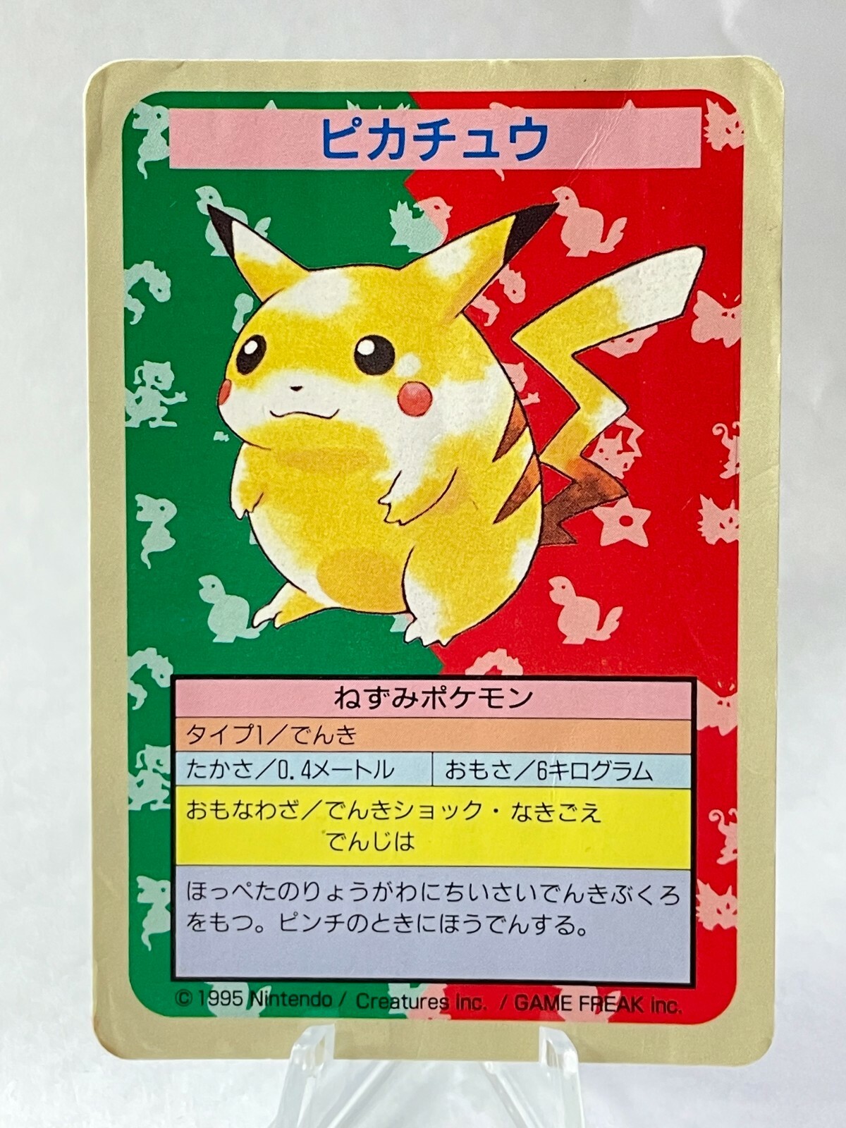 Pikachu Topsun Blue Back No Number Error Pokemon Card