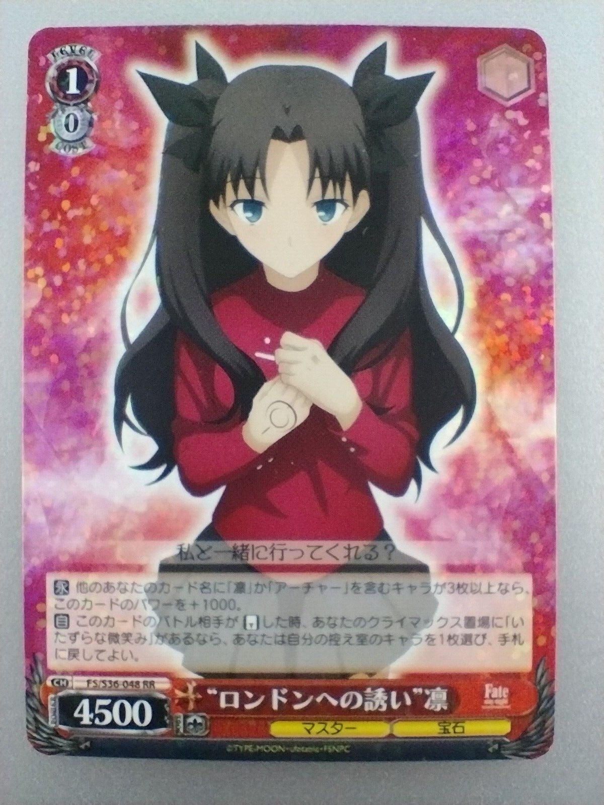 Fate/Stay night 