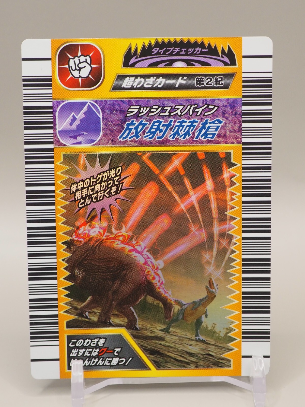 dino です VINTAGE RADIO SHACK KING OF THE DINOSAURS WALKING DINO 60