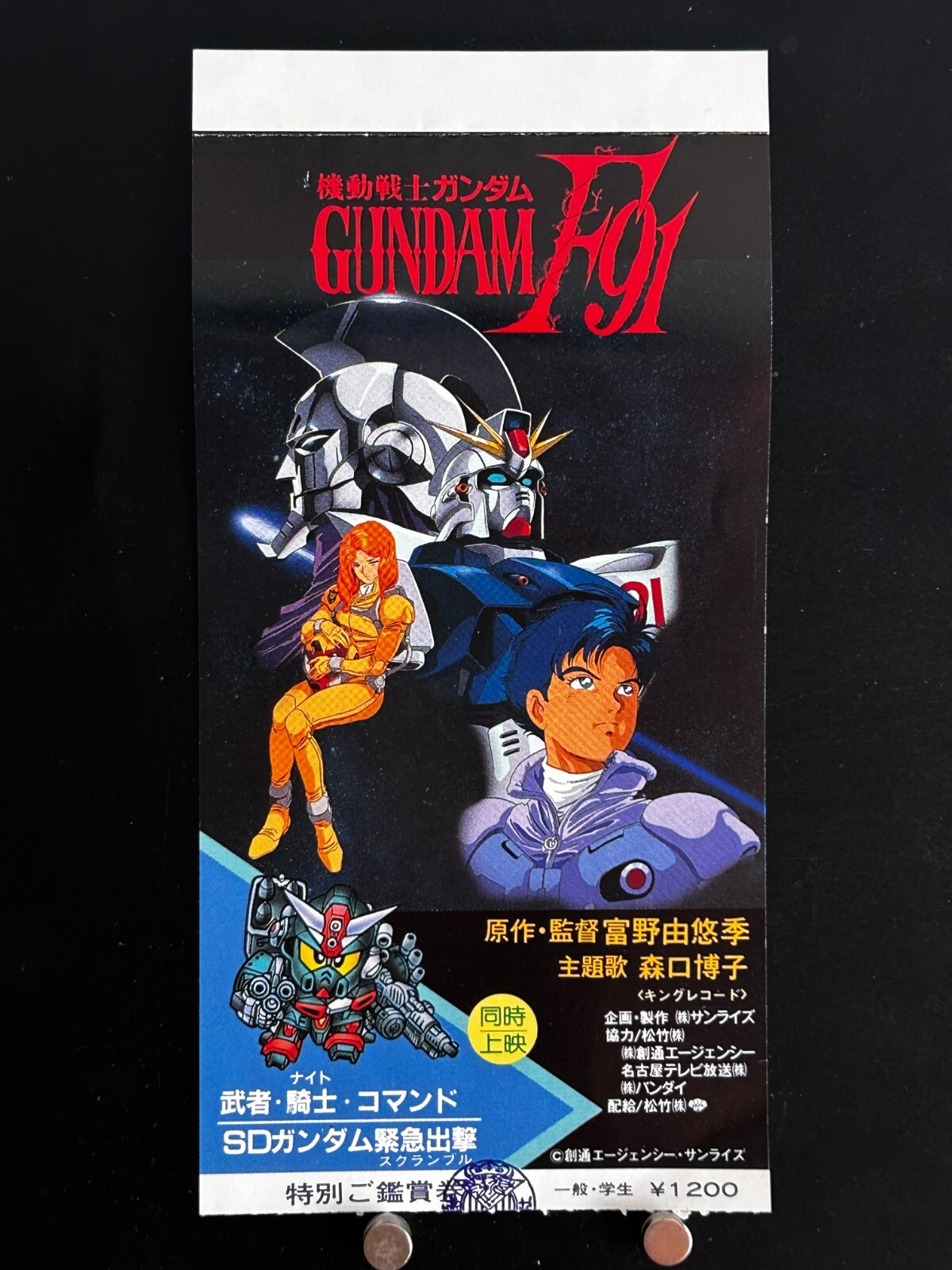 Mobile Suit Gundam F91 1991 Movie Ticket Stub Japan Film