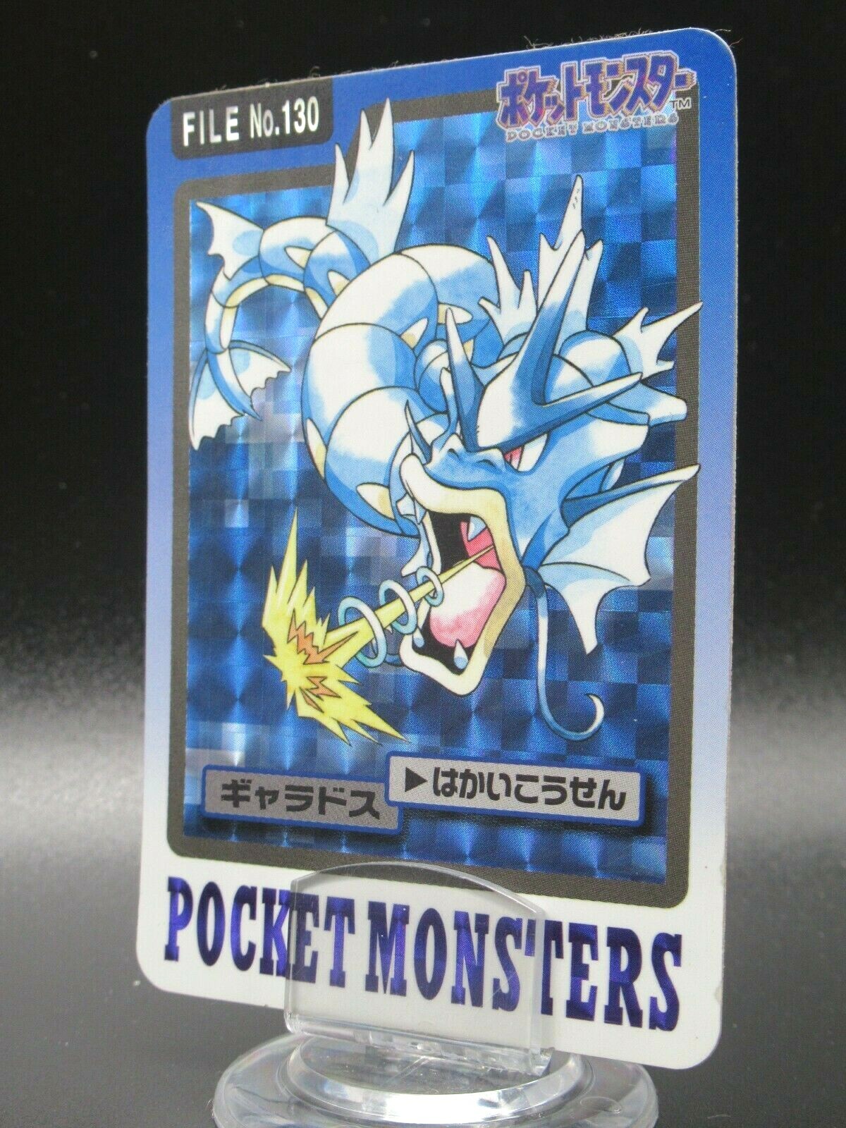 Gyarados ポケモンカード 130 HP Gyarados No.130 Pokemon
