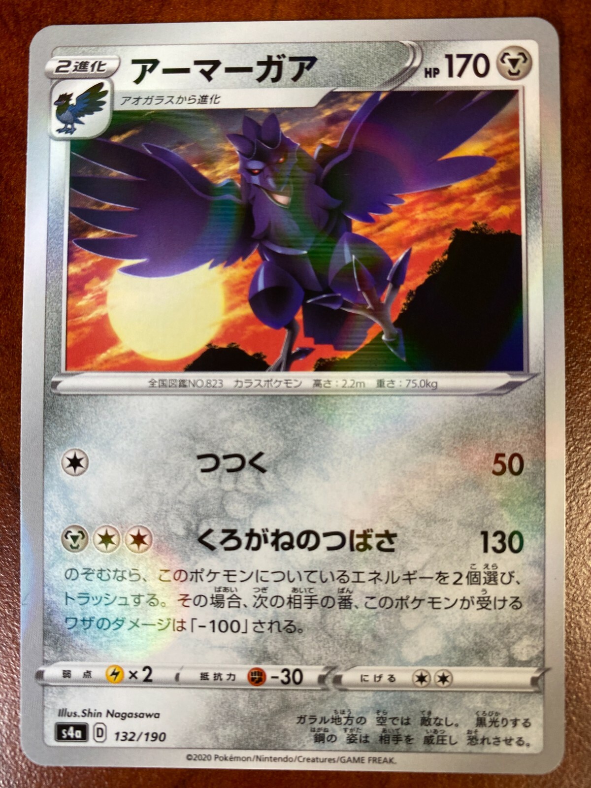 JAPANESE Pokemon Corviknight 132/190 Mirror Reverse Holo S4a