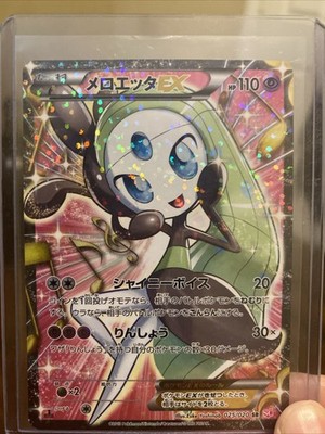 メロエッタEX シャイニーコレクション PSA9 025 ポケモンカード 鑑定品