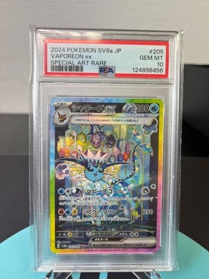 Pokemon Vaporeon EX PSA10 sv8a 205/187 Terastal Festival Japanese