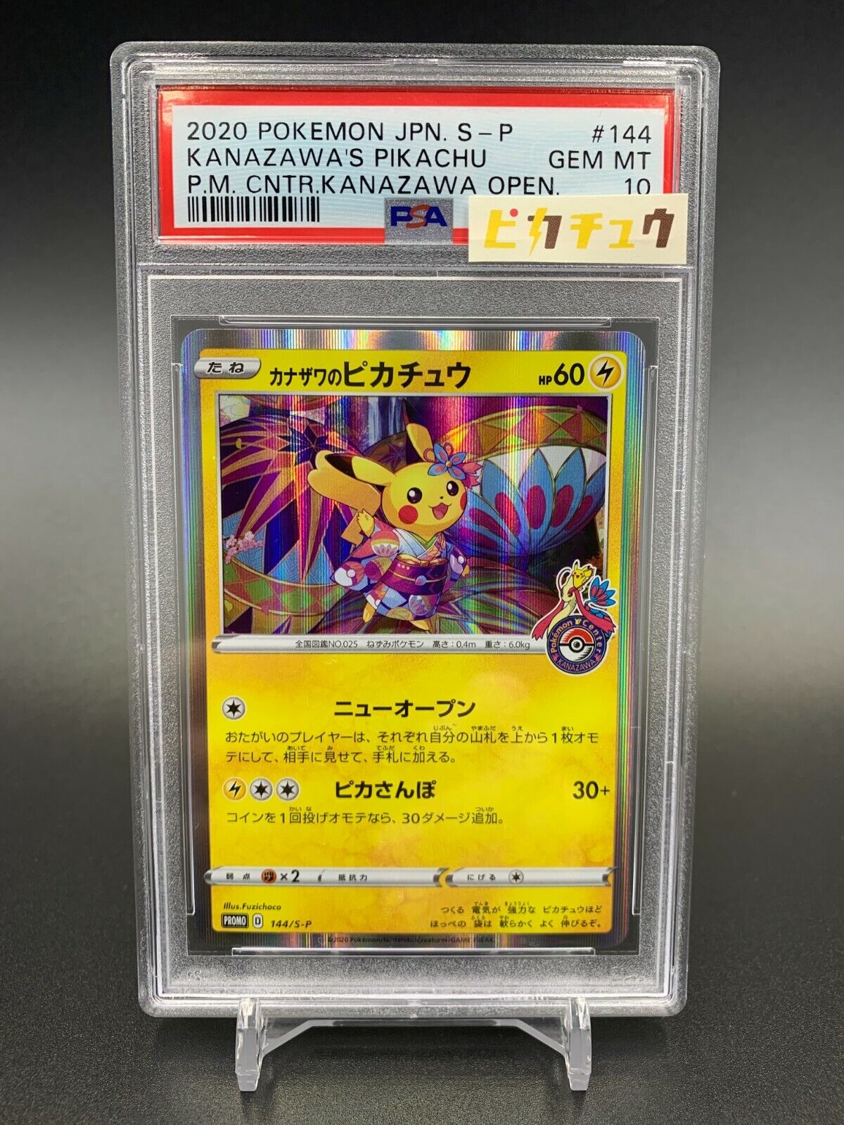 Pokemon Cards - PSA 10 Kanazawa Pikachu 144/S-P Pokemon Pokemon Cards - PSA 10 Kanazawa Pikachu 144/S-P Pokemon