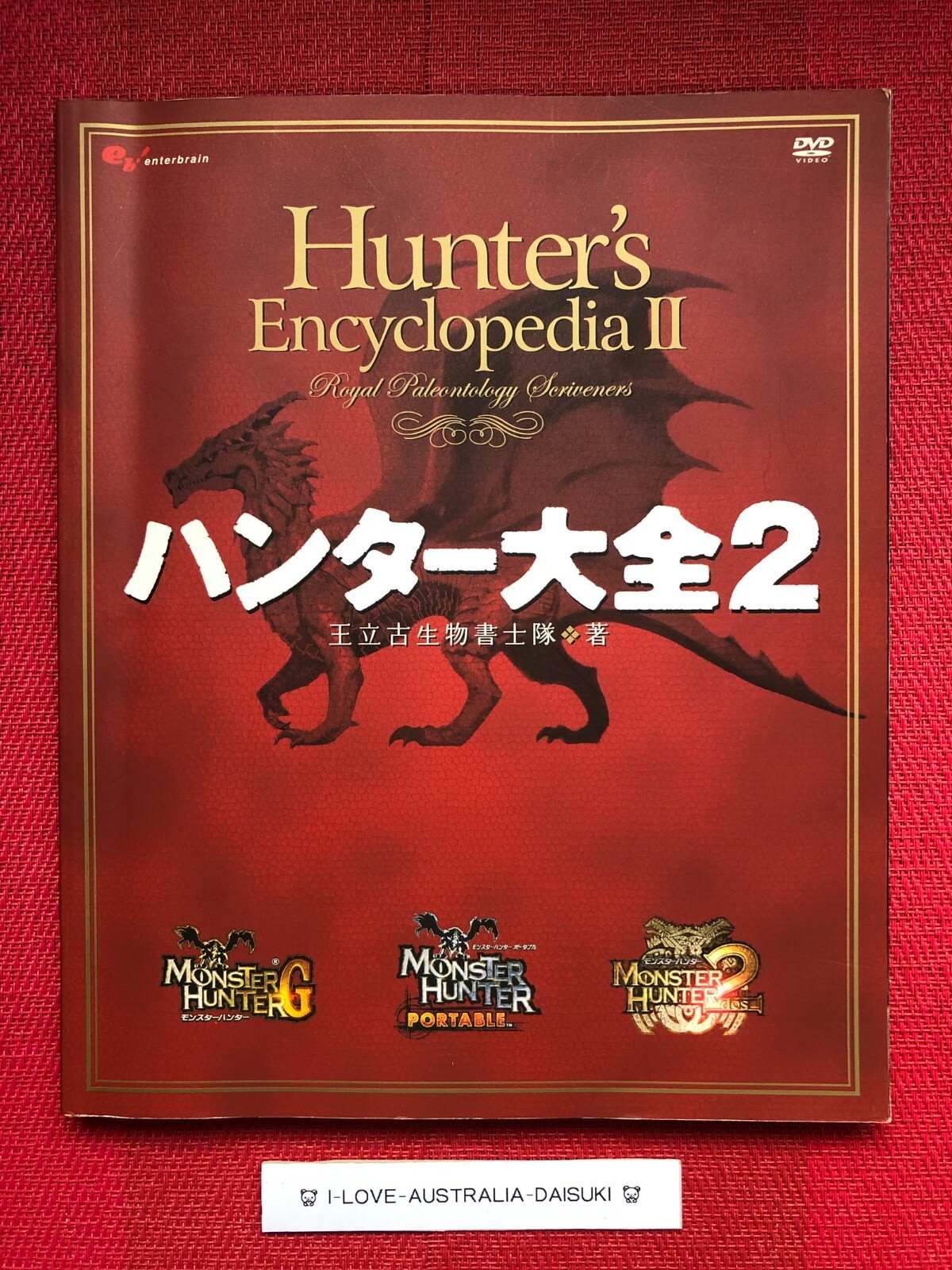 Hunter Encyclopedia 2 Monster Hunter 2 Setting Materials