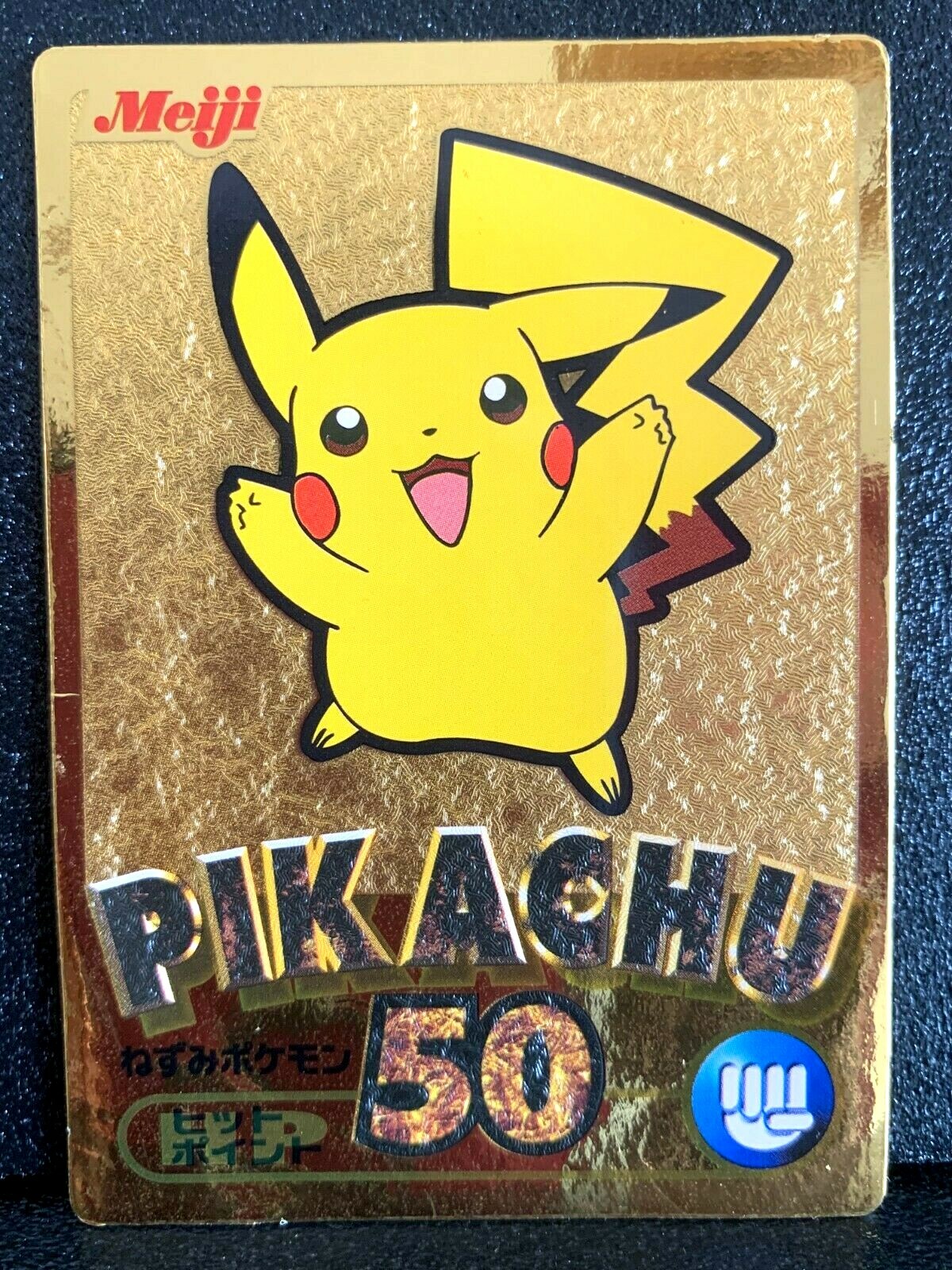 2000年 ポケモン ピカチュウ MEIJIプロモpsa8 $_12.JPG?set_id=880000500F