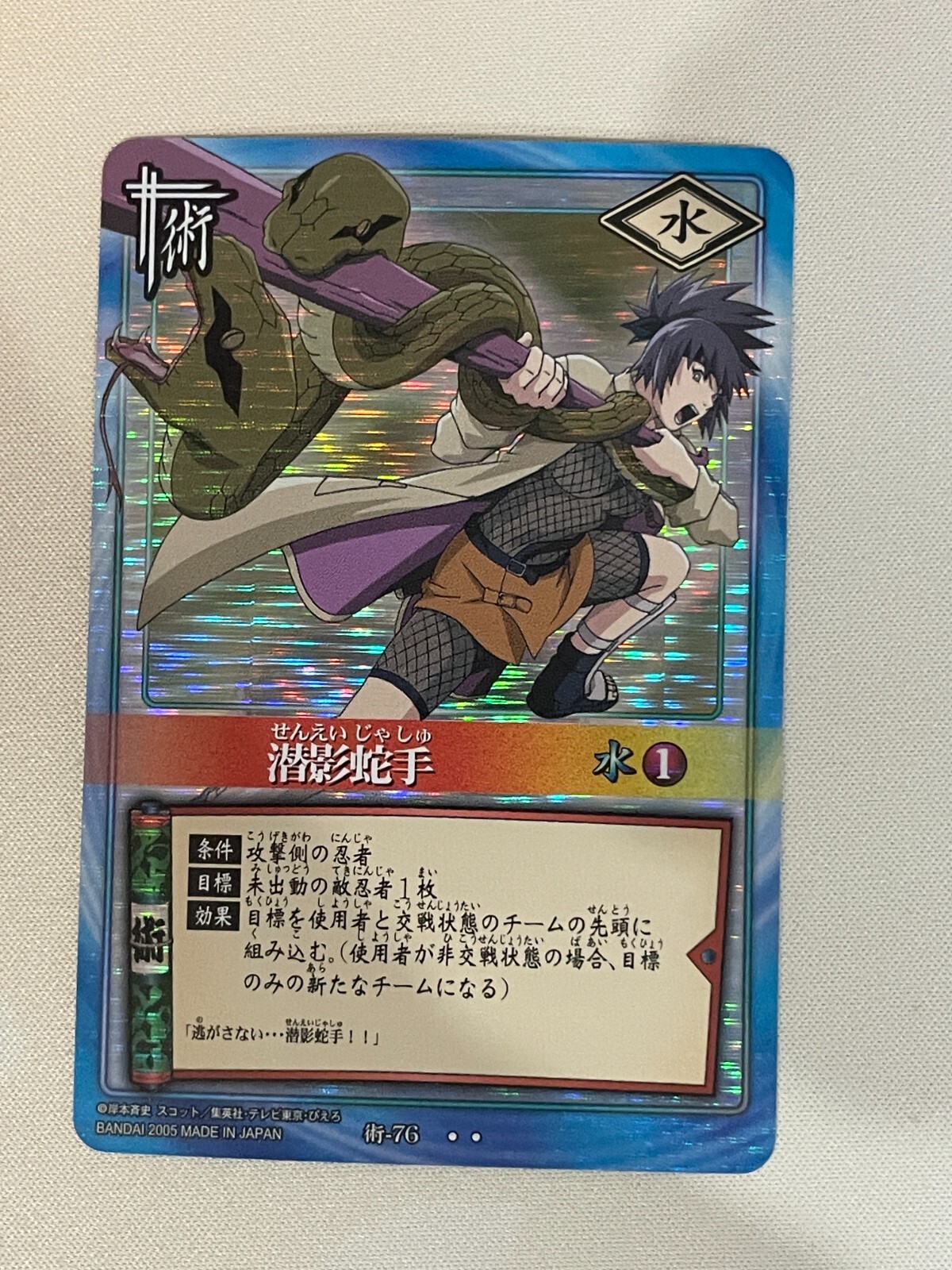 NARUTO カードゲーム Naruto Uzumaki Naruto Card Game #136 Japanese BANDAI Anime