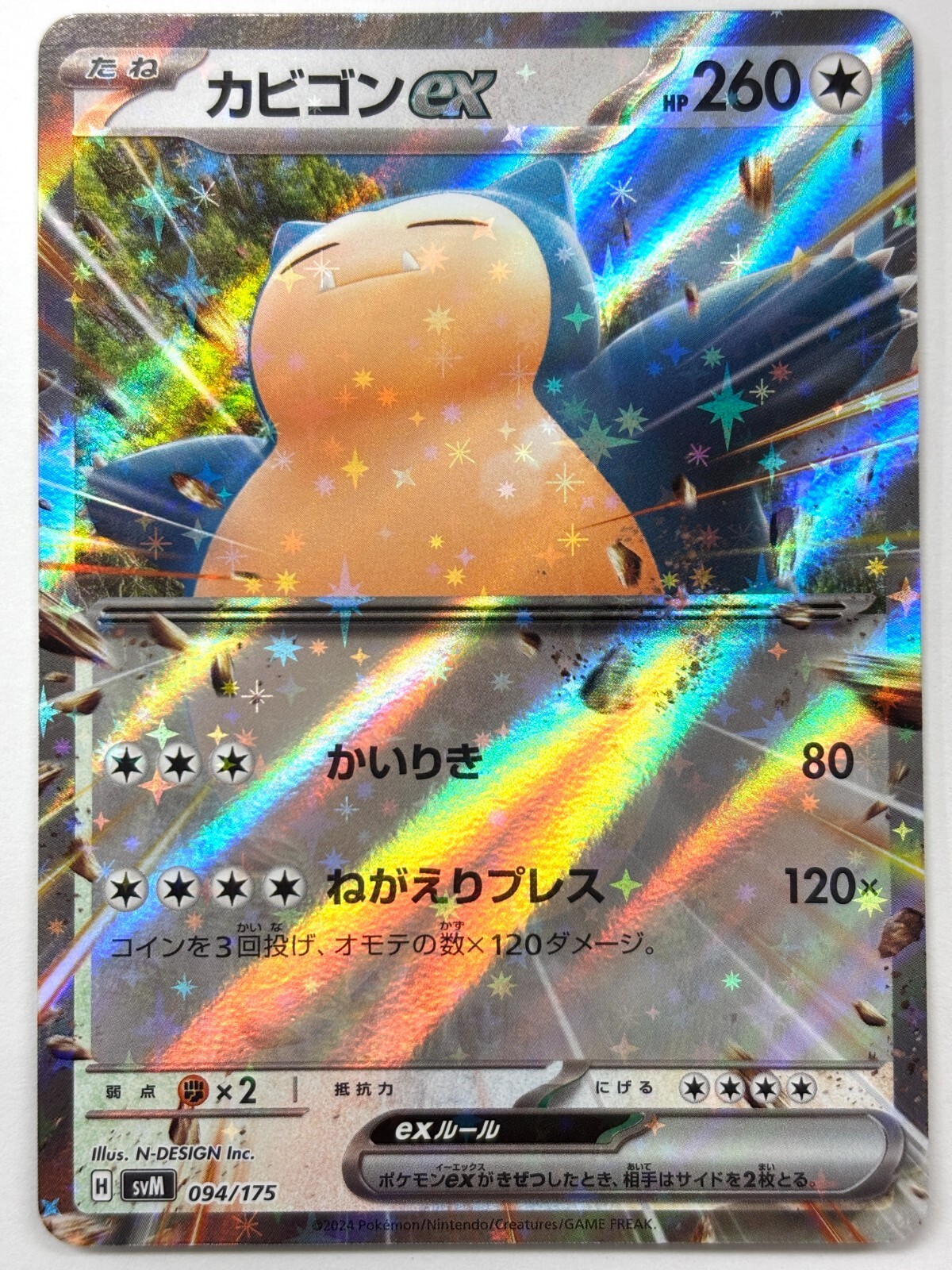 ポケモンカード 9枚セット Presale］2 Card Set Pikachu Snorlax 038/175 094/175 svM