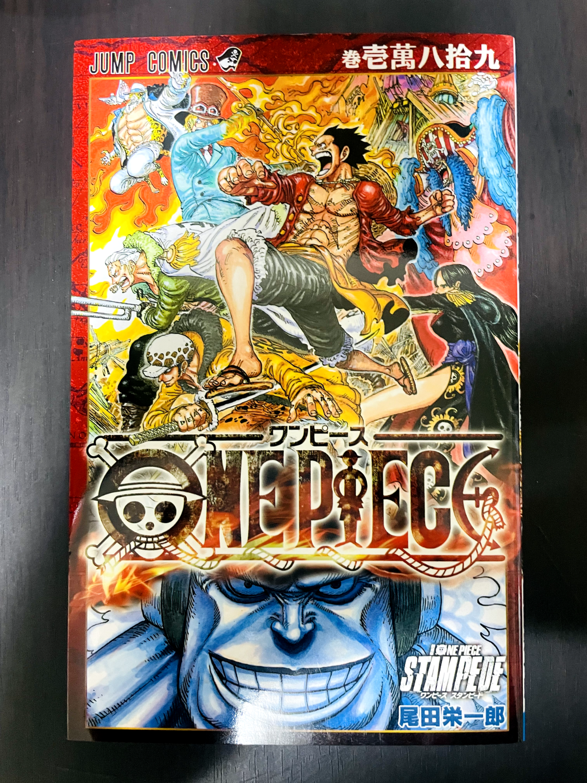 One Piece Stampede Vol.10089 Japanese Paper Back Manga