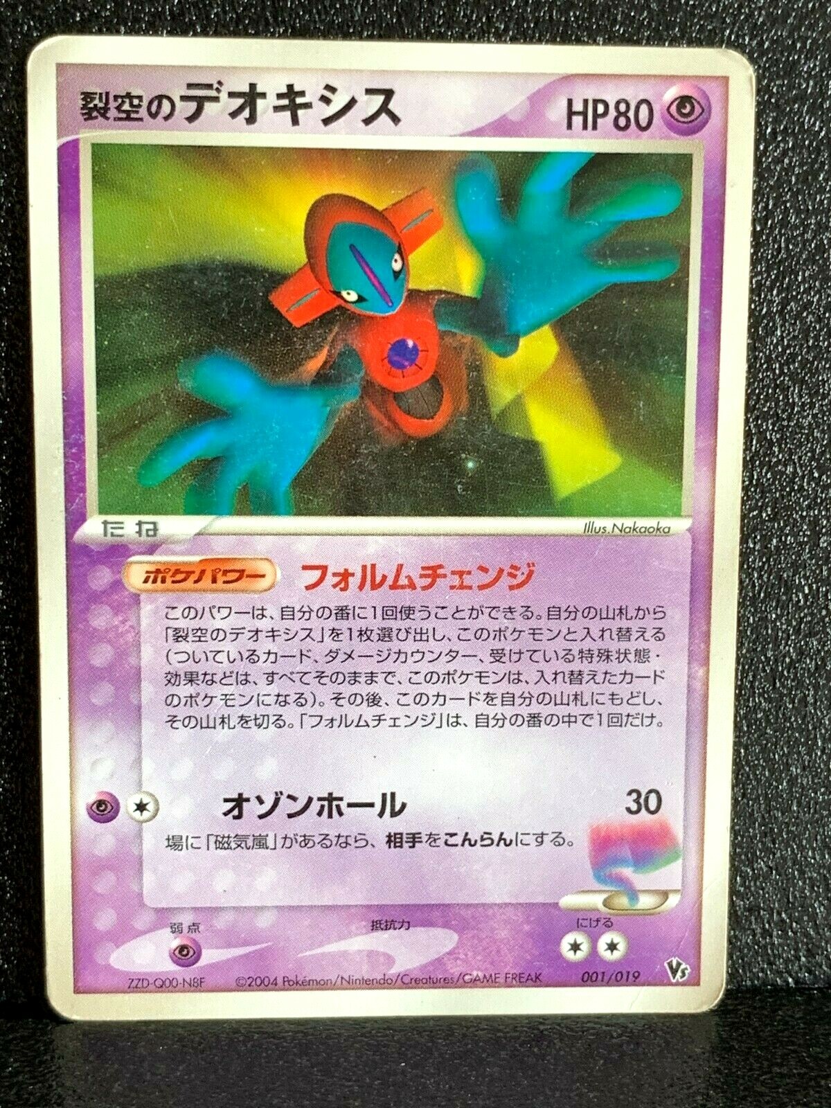 裂空のデオキシス Space Fissure's Deoxys PSA9 裂空のデオキシス Space Fissure's Deoxys PSA9 - メルカリ