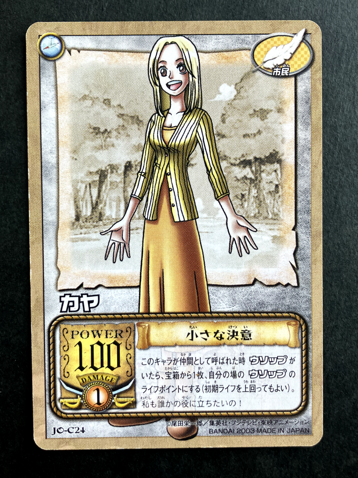 Kaya From TV animation ONE PIECE Card Game TCG Japanese