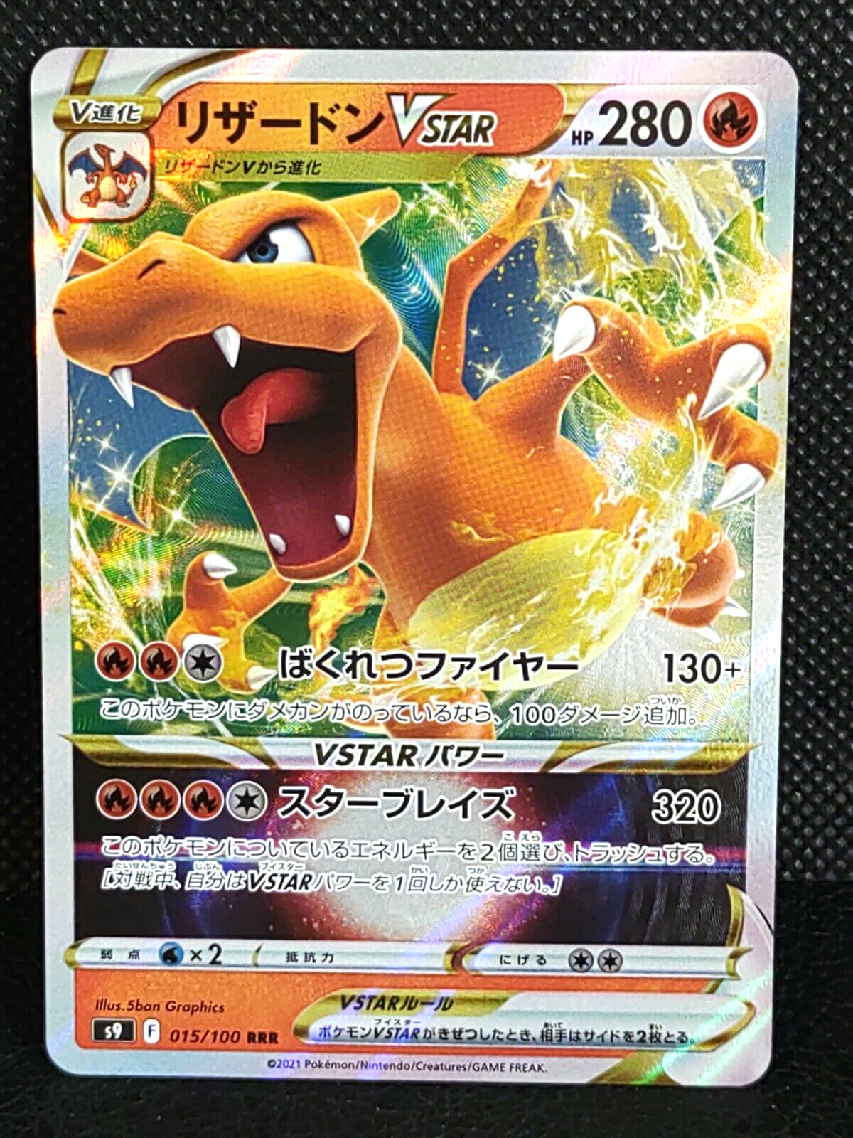 Charizard VSTAR RRR 015/100 Pokemon Card Japanese Nintendo 2 Charizard VSTAR RRR 015/100 Pokemon Card Japanese Nintendo 2