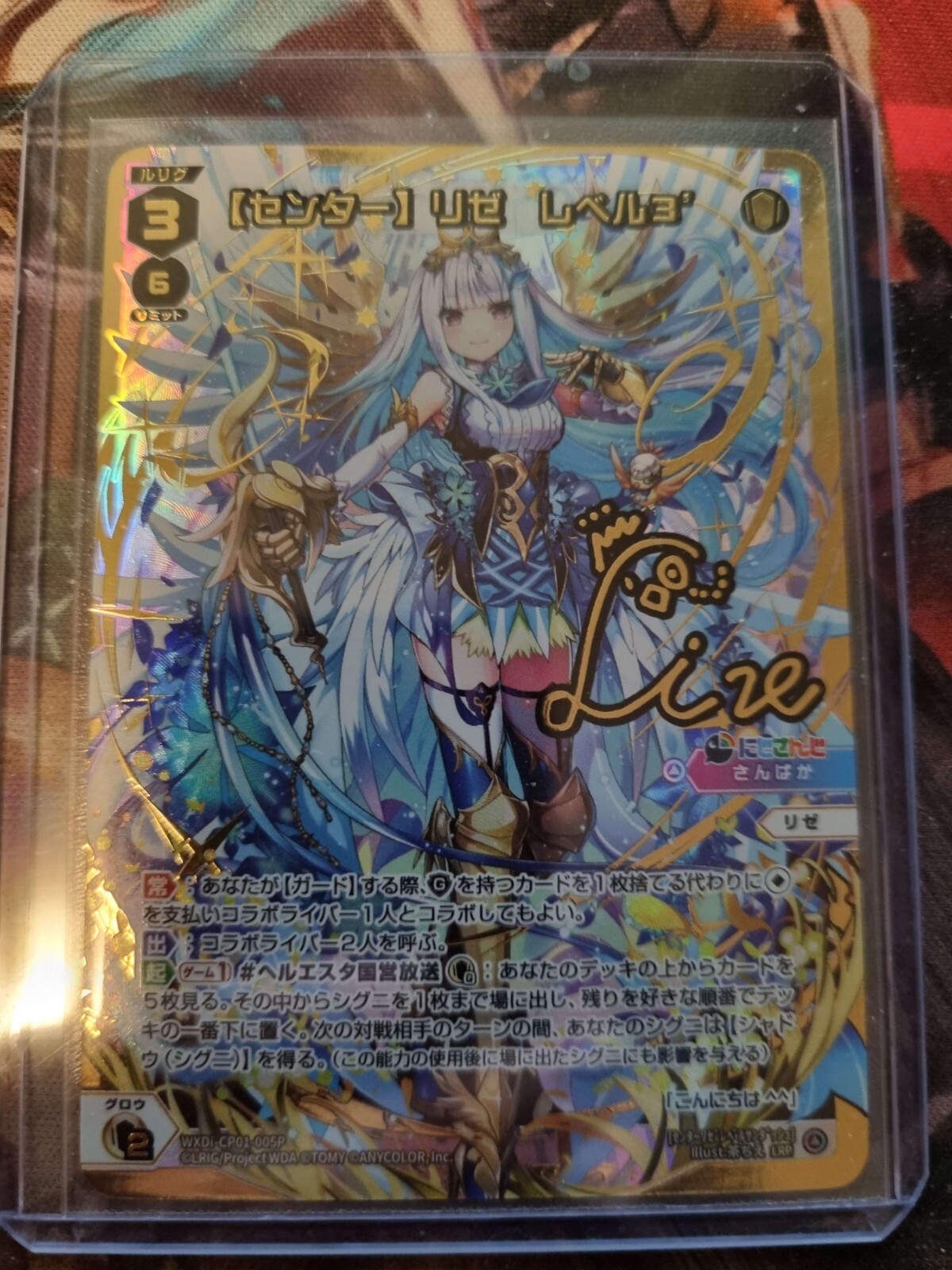 WIXOSS【センター】リゼ レベル3 LRP にじさんじ
