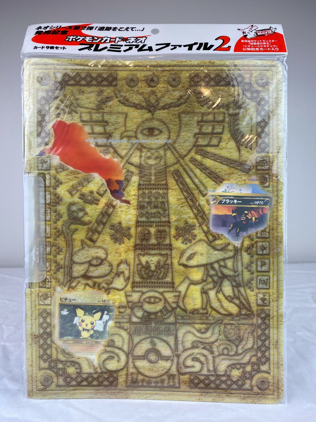 Pokemon Japanese Neo Discovery 2 Promo Binder Factory Sealed Pokemon Japanese Neo Discovery 2 Promo Binder Factory Sealed