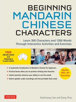 Beginning Chinese Characters: Learn 300 Chinese Characters and 1200 Mandarin...