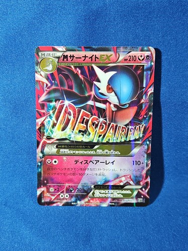 Pokemon Card M Gardevoir EX 092/171 Best Of XY HOLO Japanese